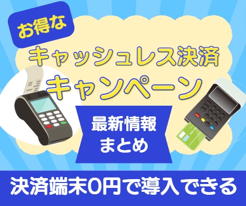 AirPAY カード決済端末 取扱説明書付 あなたにおすすめのキャッシュレス決済端末は「Airペイ カード