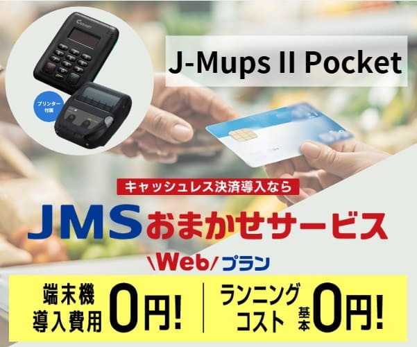 JMS　J-Mups II Pocket