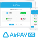 AirペイQRはAlipay、WeChat Payをはじめ国内サービスのLINE Pay、d払い対応