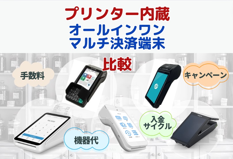 Square ターミナル キャッシュレス決済端末 SKU 0609 込み入っ A1 中古