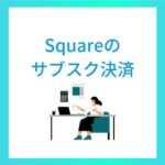SquareSub
