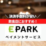 EPARKペイメントアイキャッチ