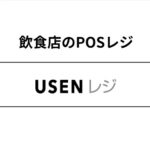 USENレジ